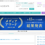 ValueCommerceーYahoo! JAPANをはじめとする有名広告主が約2,000サイト