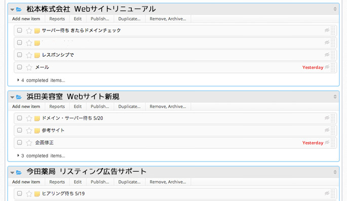 プロジェクト別でタスク表示