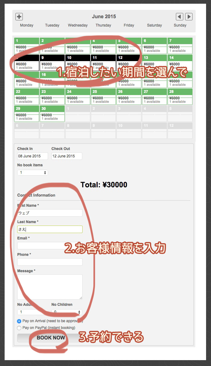 Booking System (Booking Calendar)