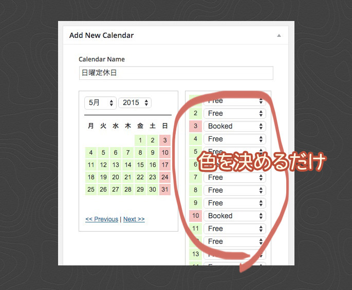 Wp simple booking calendar 20150528