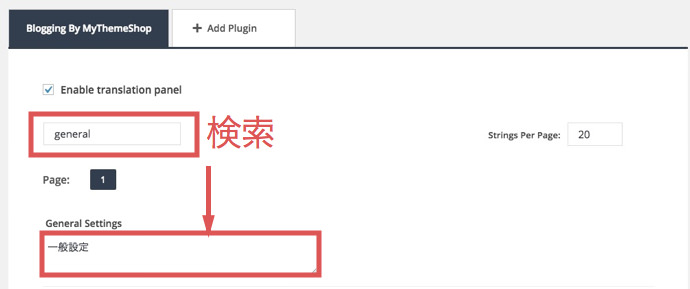 検索して入力