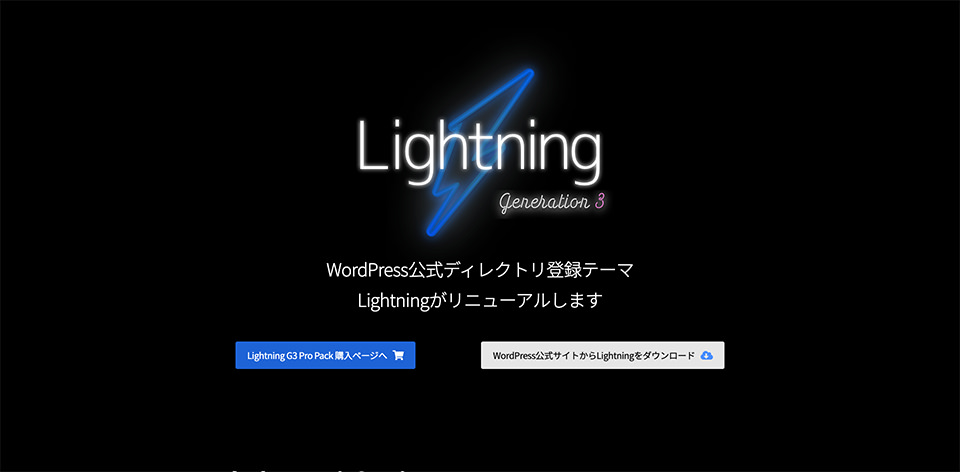 Lightning pro