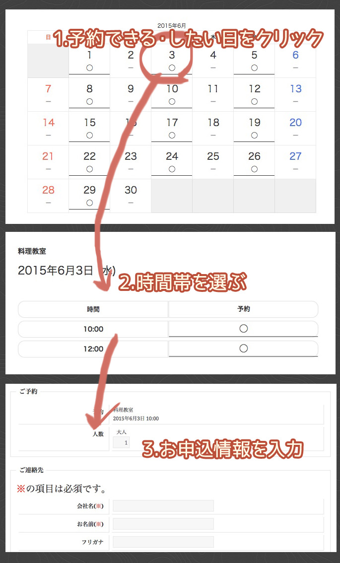 Mts simple booking 予約画面