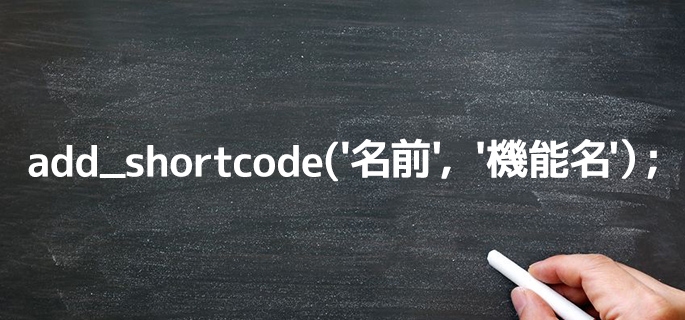 add_shortcode()