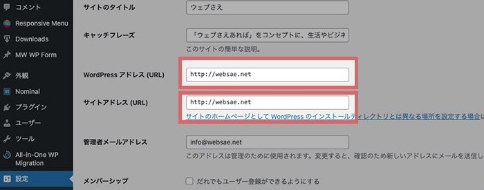 WordPress URL設定