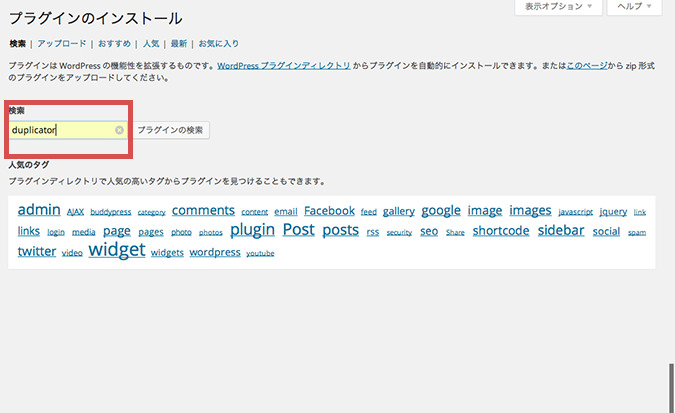 プラグインを検索