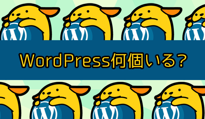 WordPress何個必要？