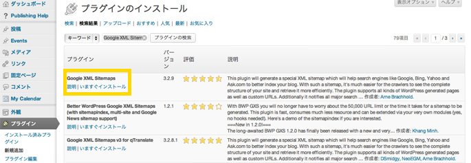 Google Xml Sitemaps