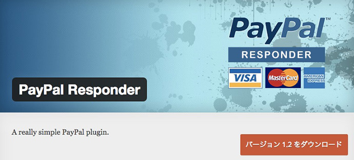 PayPal Responder