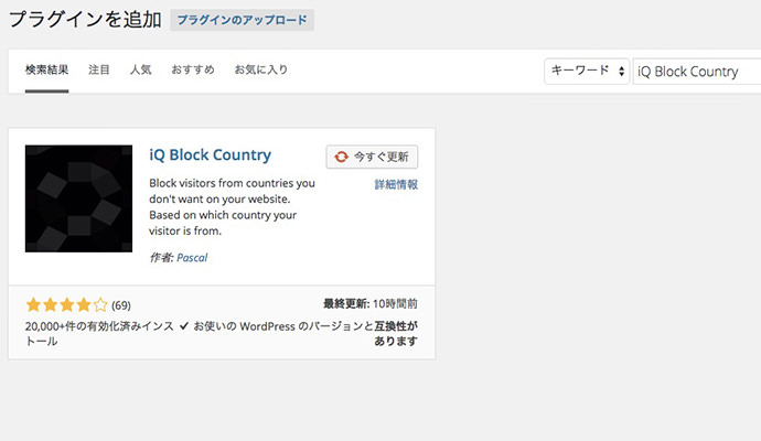 iQ Block Country の特徴