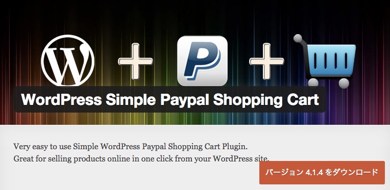 WP Simple Paypal Shopping cart